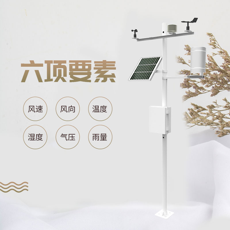 六要素自動(dòng)氣象站價(jià)格是多少？